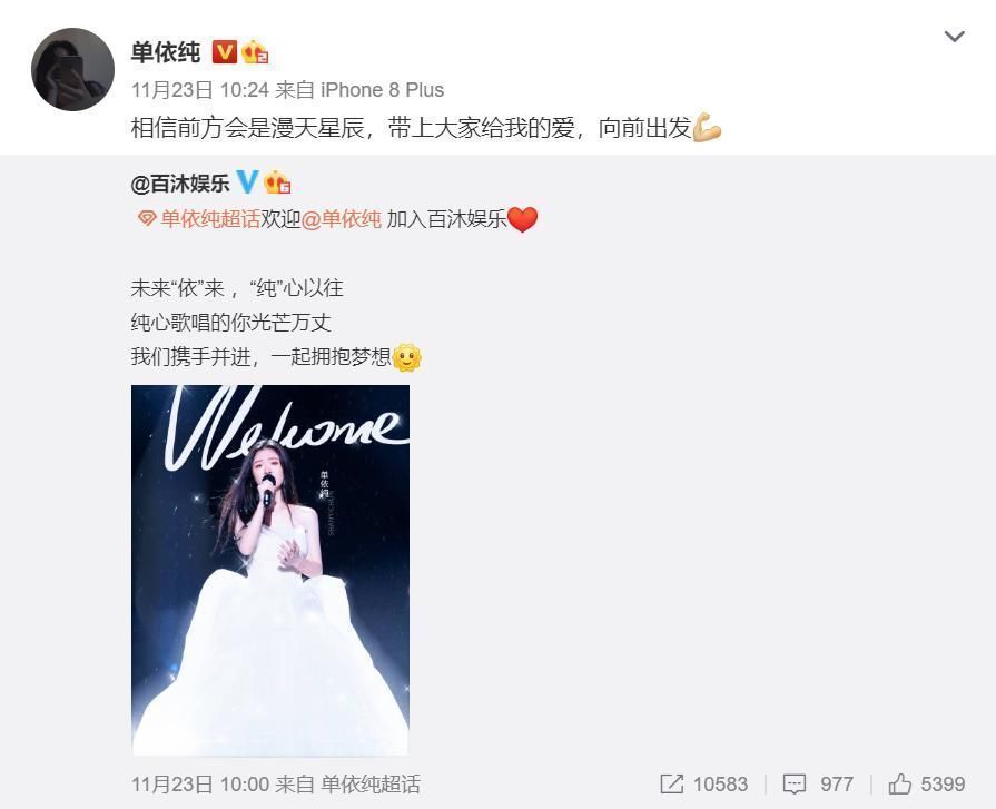 猫眼公司|放弃“千万合同”选择小公司,单依纯又给《中国好声音》上了一课