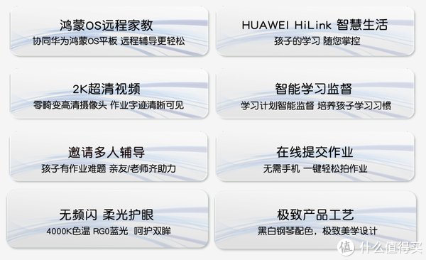 陪读机|不在家也能陪娃写作业：唯彩远程智能陪读机HiLink版 体验报告