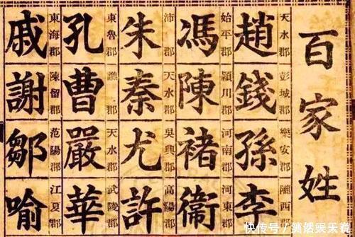 汉族血统最纯正的姓氏有哪些是你的姓氏吗