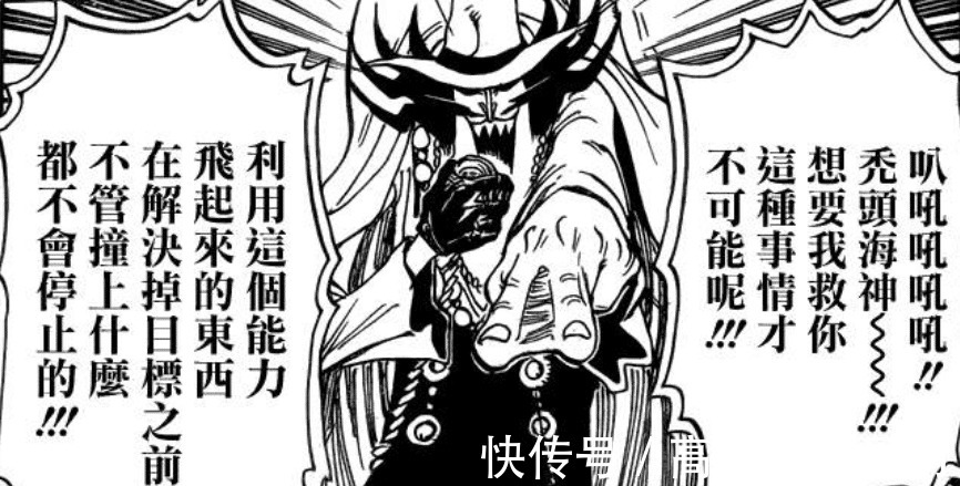 靶靶|海賊王副作用最大的四種果實能力，犧牲這么大，仍然炙手可熱