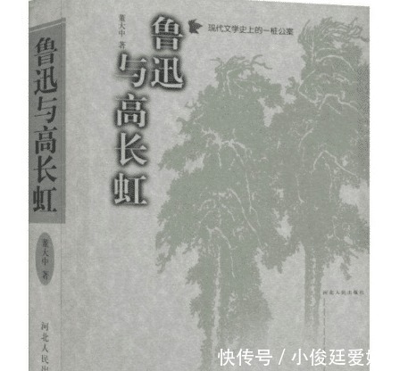  民国|民国才子崇拜鲁迅，几次误会后反目成仇，还以为许广平对自己有意