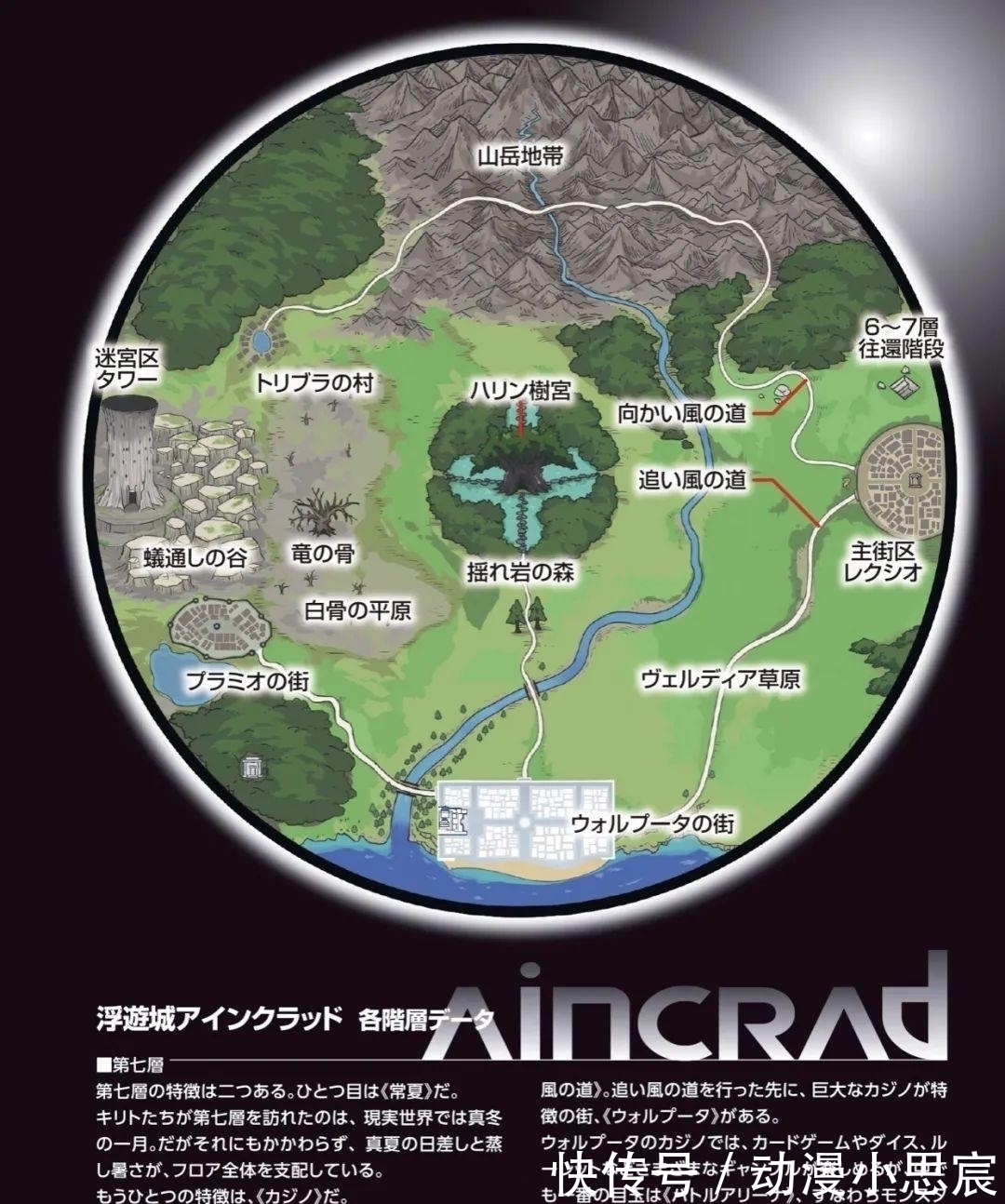 桐人|《刀劍神域》相關情報,亞絲娜也穿死庫水,劇場版影院傳單出來了