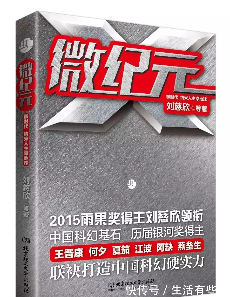 刘慈欣|这些比淘气包马小跳更有价值的书，你居然没有给孩子读过？