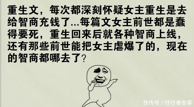 含义|网络小说智障剧情被疯狂吐槽,书友:你知道“蝼蚁”的真正含义吗