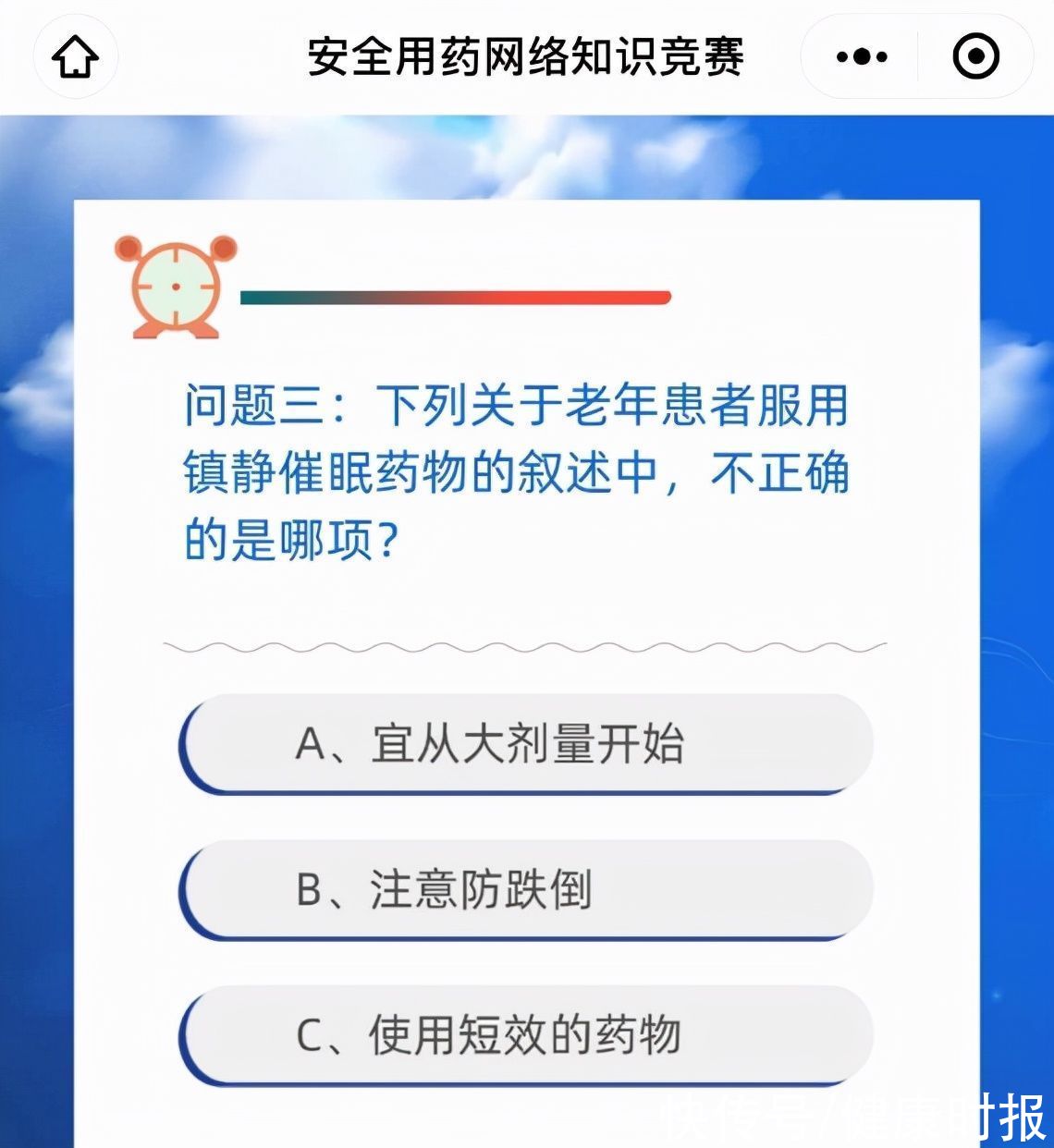 对战|第十届“药品安全网络知识竞赛”正式开赛！看看你能答对几道？