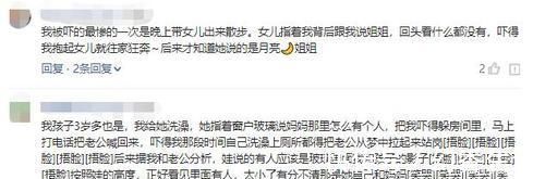 妈妈|妈妈带着宝宝看电视,宝宝突然指着空房间说“妈妈,那里有人”