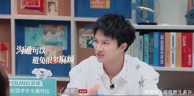 周深看实习生想到自己留学,杨天真何炅如何应对父母干预职业选择