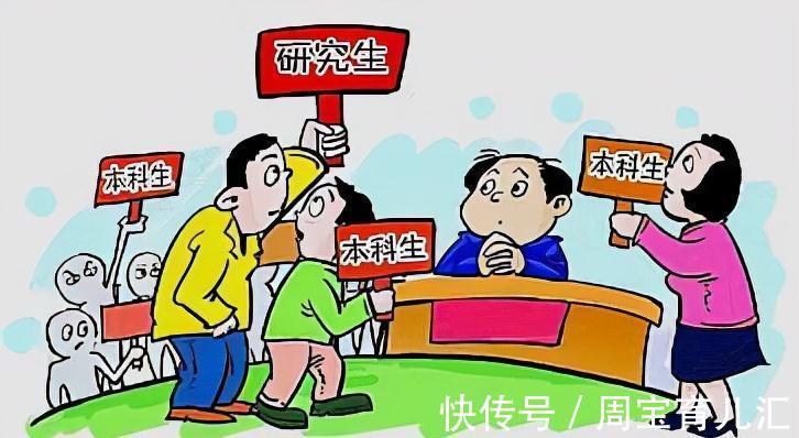 双非研究生|985本科和双非研究生就业PK，哪个更受HR青睐？选择结果很现实