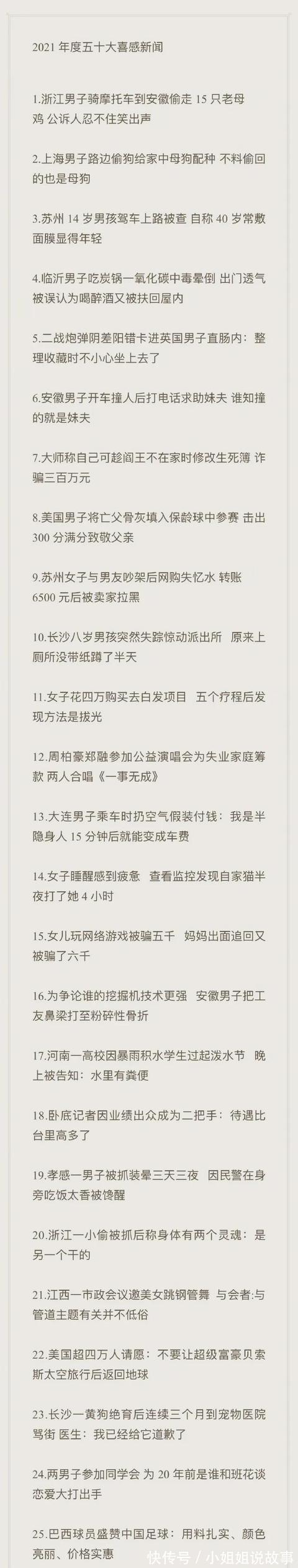 |wlh出面回应pc细节，可这次段子手们却更笋了