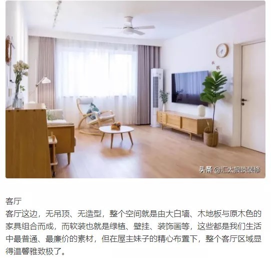 大白墙|她家不吊顶不造型全屋大白墙,却被N多网友夸奖,讲真,太温馨了