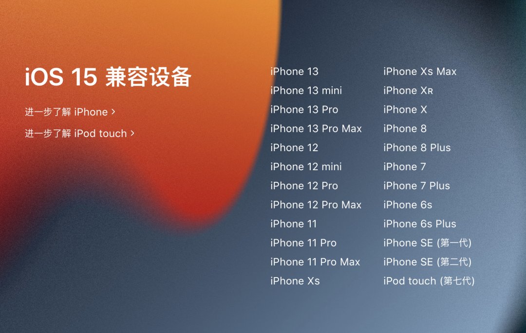 iPhone 13新功能抢先体验！iOS 15真好用，但是……