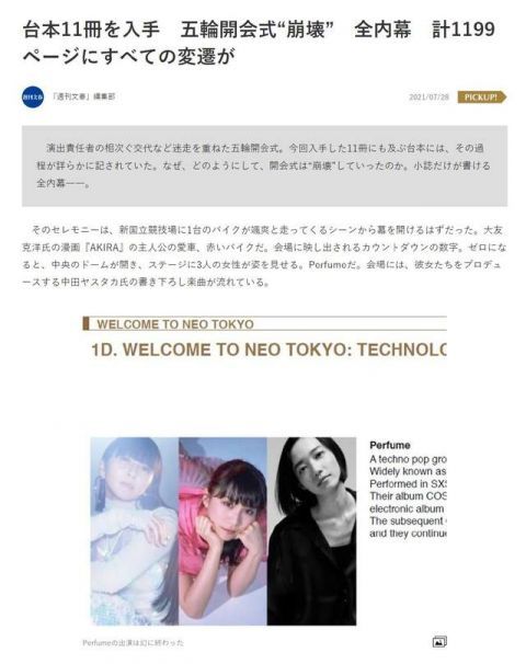 太空侵略者|东京奥运会开幕式原始台本曝光，游戏动漫全删除，高科技舞台被替换！