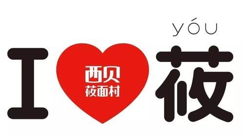  李国庆：西贝一个馒头卖21元？这种定价太傻！真的很傻吗？