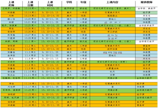 孩子|“空中课堂”让山里的孩子乐开怀