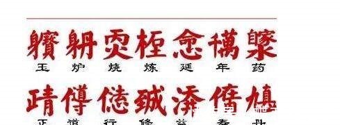 章太炎!五岩山上有一块“怪”碑,上面一共有56字,看罢竟发觉全都不认识!