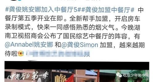 姚安娜官宣加入《中餐厅5》，网友：华为二公主屈尊去端盘子洗碗吗？