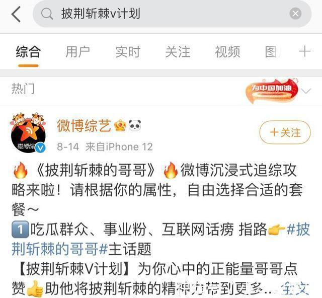 3189|披荆斩棘的哥哥投票入口方法披荆斩棘的哥哥最新排名