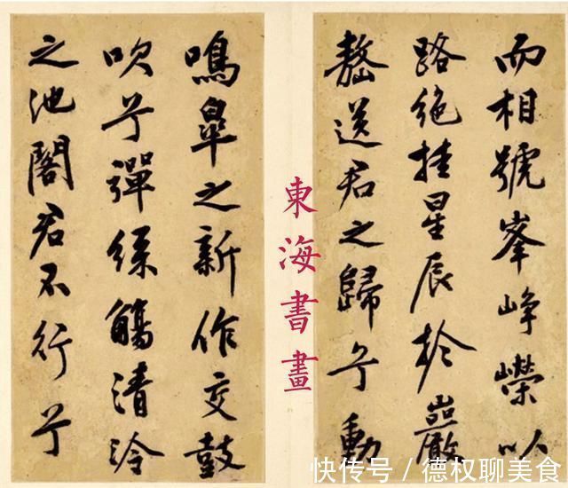 岑征君！明代著名的书法篆刻家文彭1552年行书李白鸣皋歌送岑征君册页