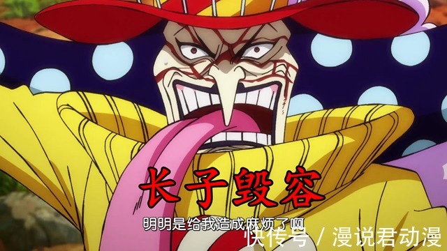 加洛特|海贼王1009集:月狮双娇毁容长子,大妈舍弃马尔科遁走