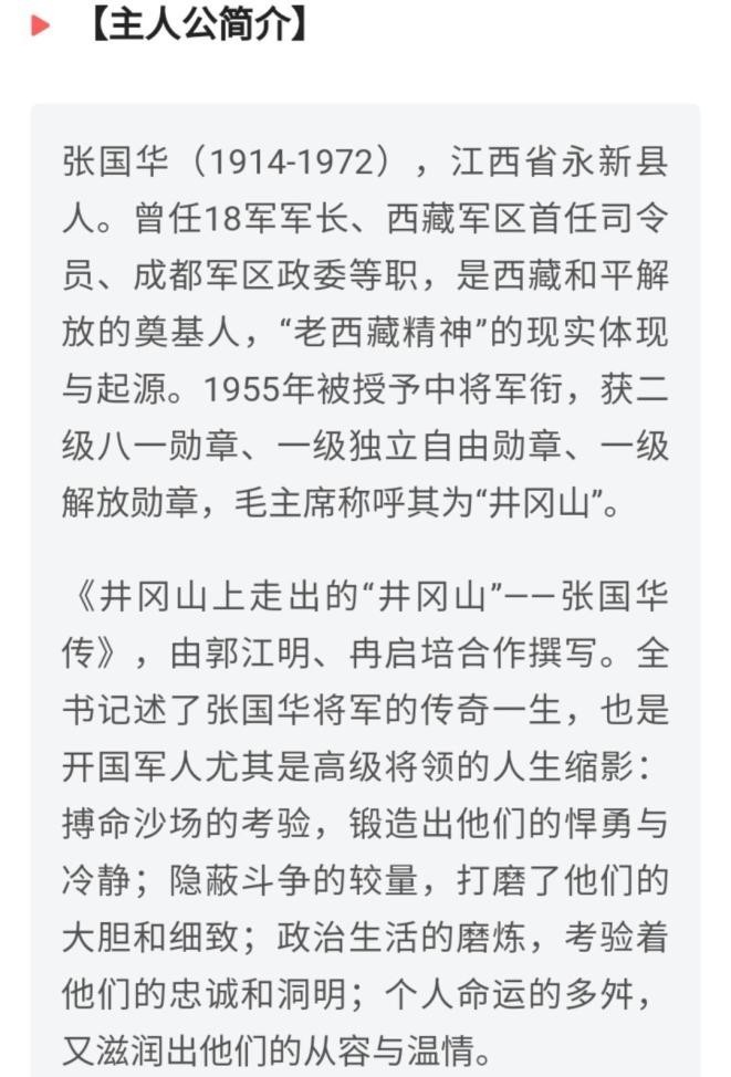 游击队|游击队被围深山,张国华陷于绝境,队员胆怯逃跑,翻山回家