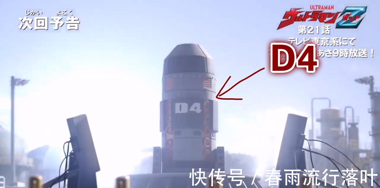 能量|泽塔奥特曼21集先行凶兽凯鲁比姆登场，“D4能量炮”强化金古桥