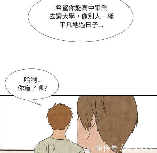 漫画：热血高校