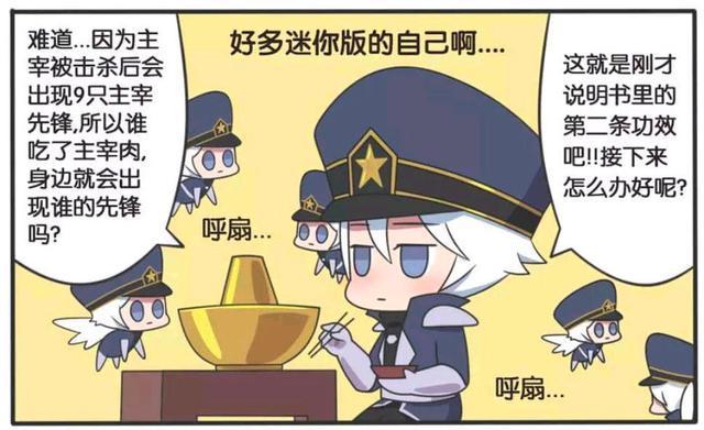 荣耀|王者荣耀漫画:小乔推出特殊功能火锅?诸葛亮和刘备也能生孩子?