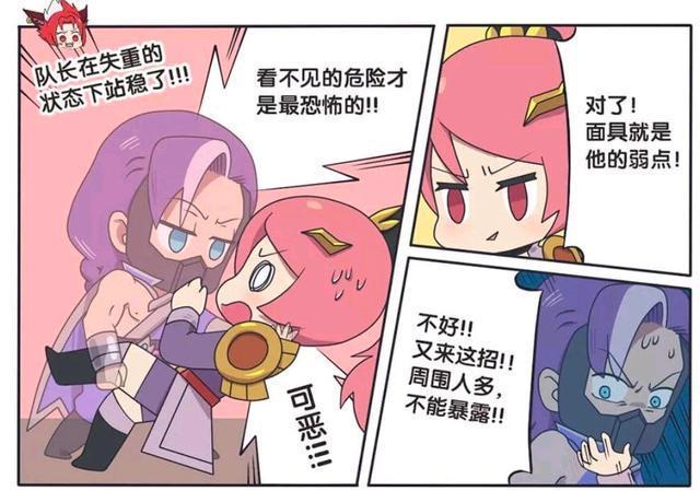 一不小心|王者荣耀漫画:兰陵王要逆袭花木兰、一不小心就把花木兰撞疼了?