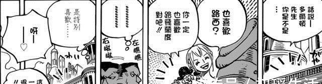 蕾贝卡|海贼王906话分析 巨大草帽前站着的人, 可能是长生不老的天龙人