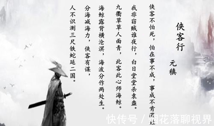 侠客@李白的《侠客行》豪气冲天,元稹不服挑战了一首,同是名作,谁更胜一筹