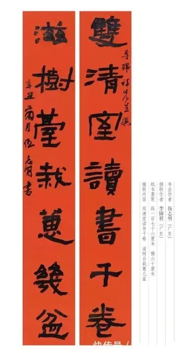 名家#展览丨东莞书法名家书“联颂可园”佳作展,线上展来啦