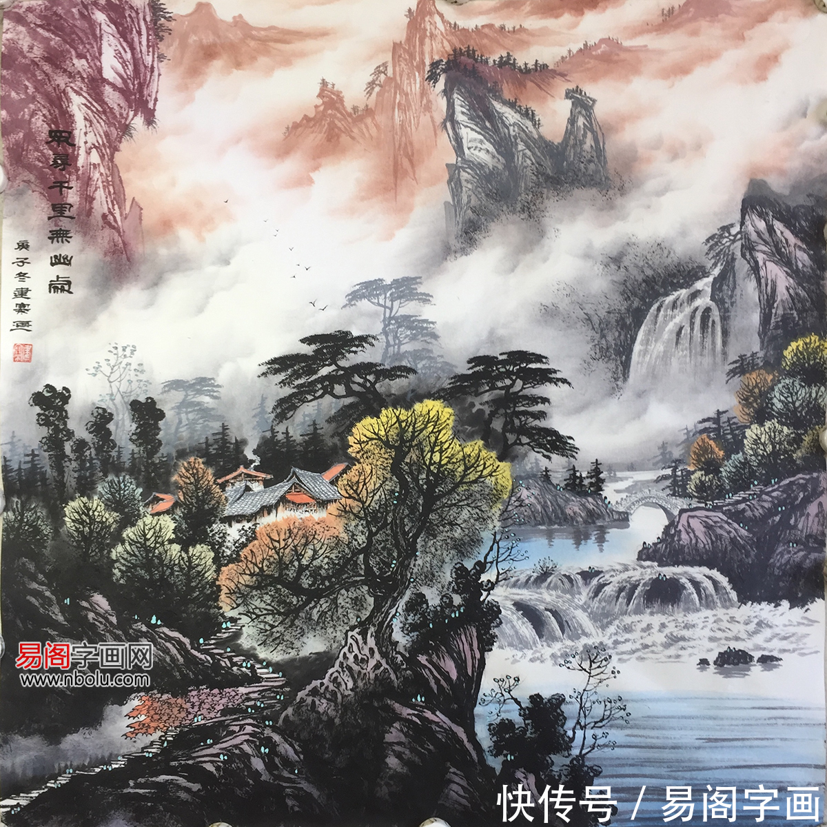 山水#画家李建寨 精研古法博采新知 传承彩墨山水经典