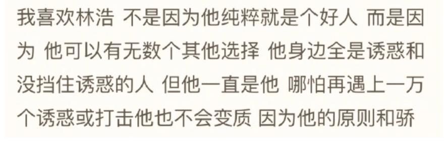 李成阳|张艺兴发文告别《扫黑风暴》,两次表白林浩,结尾特意感谢粉丝好暖心