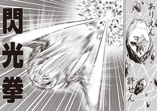 一拳超人|一拳超人重制版201话：刘海大婶心态崩了 速度被压制 惨败退场