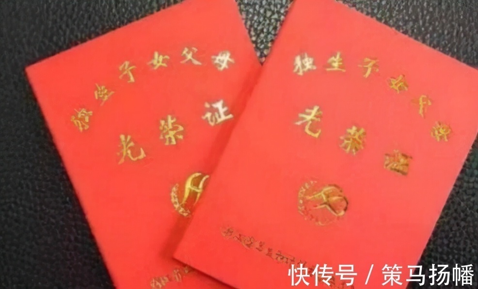 补贴|独生子女恭喜了,父母可凭“小红本”能领7000元?别错过了