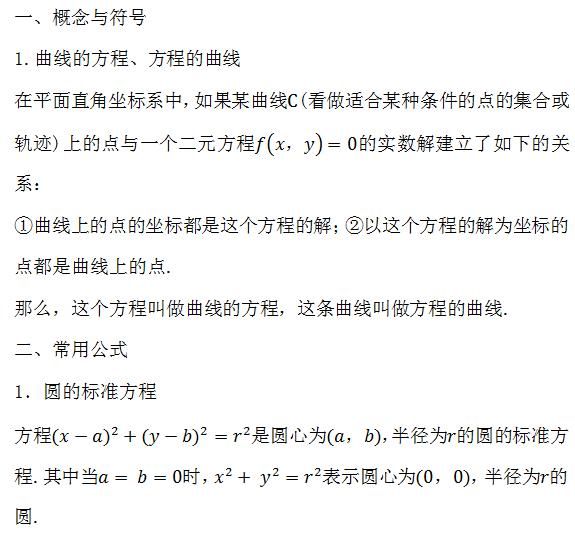 方程|2021高考冲刺计划：高考数学必考点及重难点汇总