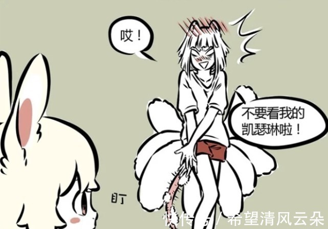 尾巴|非人哉九月的尾巴在线调皮,不但有名字,还能藏哪吒