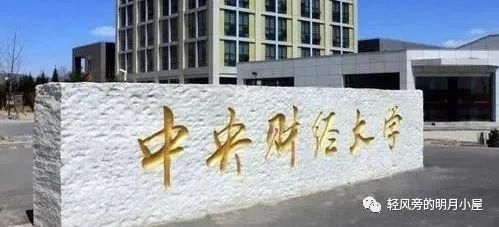 学校|“能读985不读211”这是句最没用的废话！