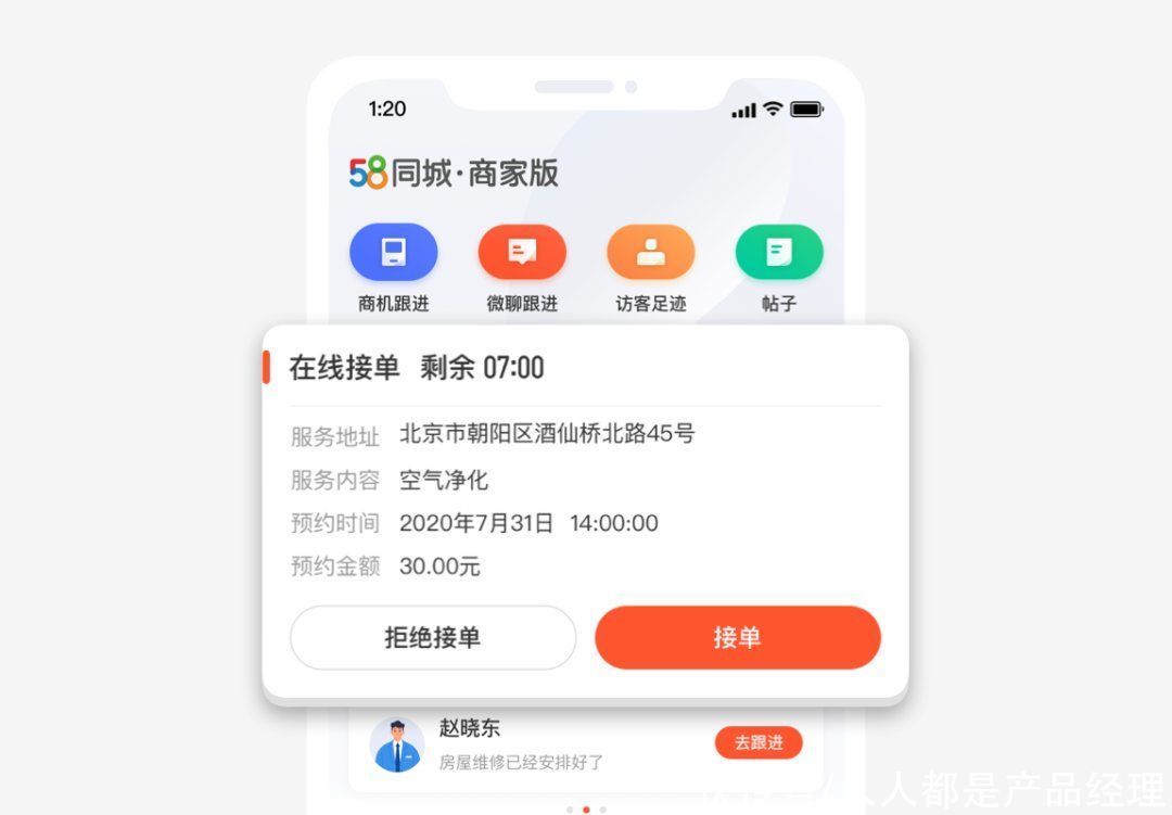 产品|B端设计师如何挖掘自己的设计价值