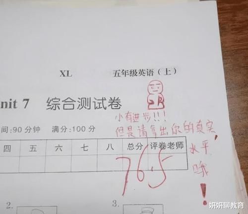 女教师批卷风格走红，评语让人眼前一亮，网友：我想“回炉重造”