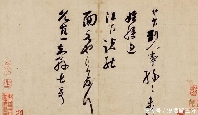 徐常@中国历史上十大最贵书法作品,有的一个字值一台法拉利