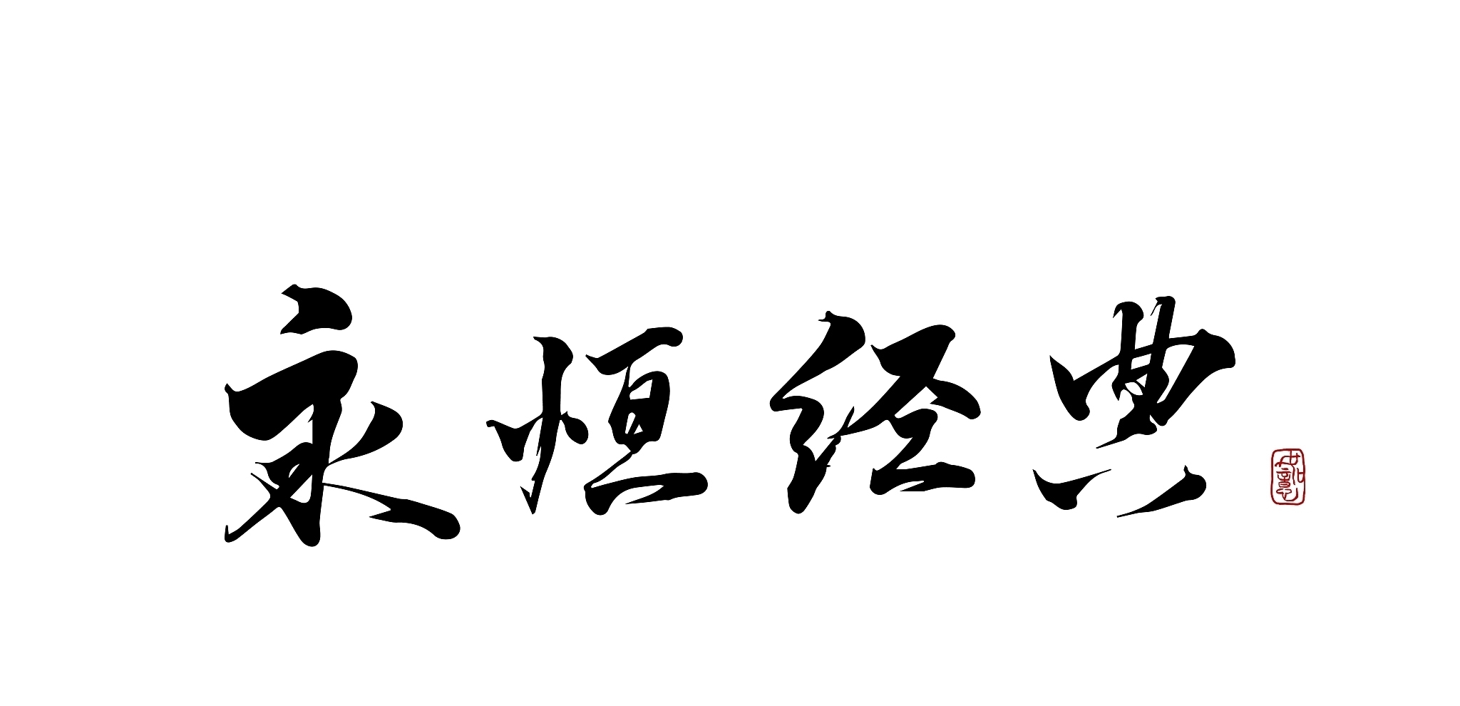 真人秀|从《王牌》到《萌探》为什么怀旧经典依旧有热度