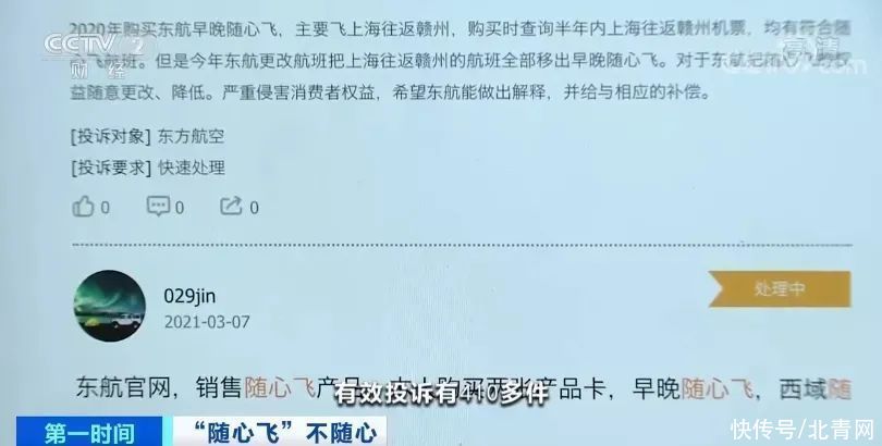 “嘭”！天上掉下个 到底发生了啥？