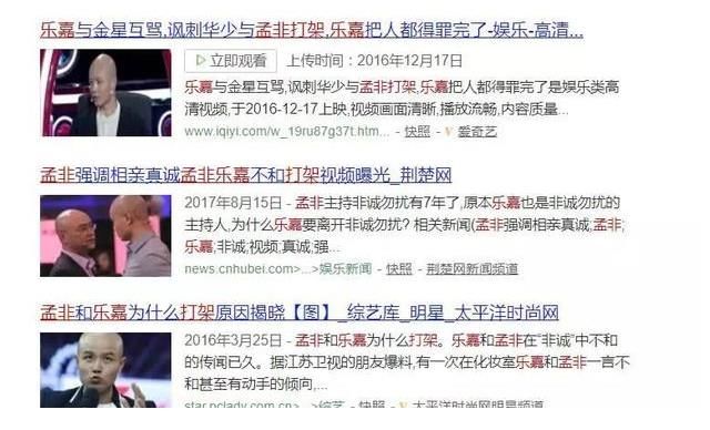 孟非乐嘉后台大打出手?黄菡离开《非诚勿扰》的原因曝光