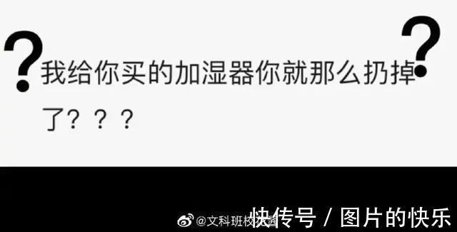 |当你卖掉了前任送的东西  冷段子1805