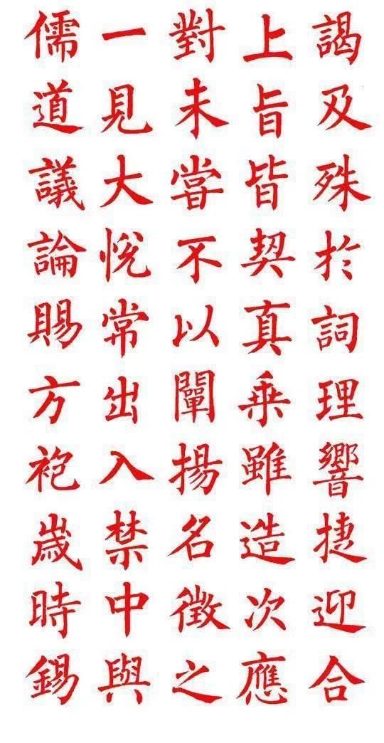 他的楷书那么好,竟然不是中书协会员,以欧楷成名,柳楷亦精妙