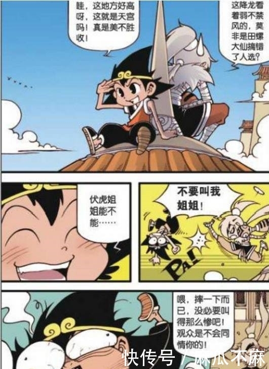 大话降龙:降龙要用自己的帽子换太白的发箍,太白爽快的答应了!