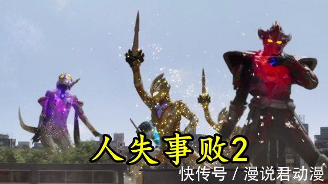 塔尔塔洛斯|特利迦:小金人以赋予力量为诱,黑暗三人组将何去何从