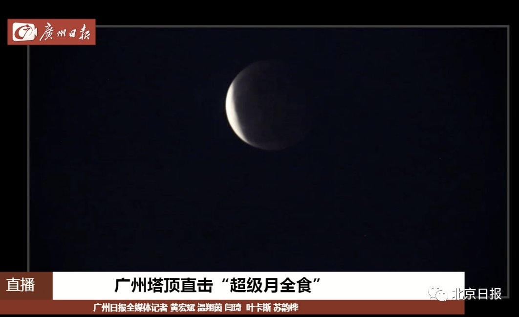 月食 @所有昨晚没看到月亮的朋友