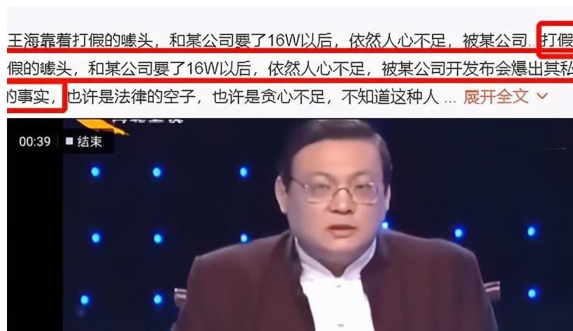 盯上辛巴的王海是什么人？曾起诉“六个核桃”喝了没变聪明